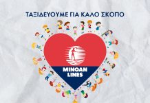 MINOAN LINES: Για Δεύτερη Χρονιά Ταξιδεύουμε για Καλό Σκοπό