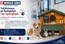 Η MINOAN LINES στηρίζει τη φροντίδα των αδέσποτων ζώων στη Μήλο