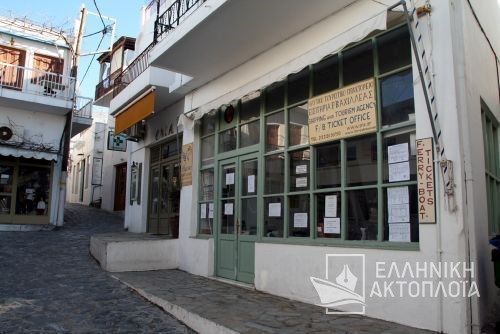ticket office in Skyros