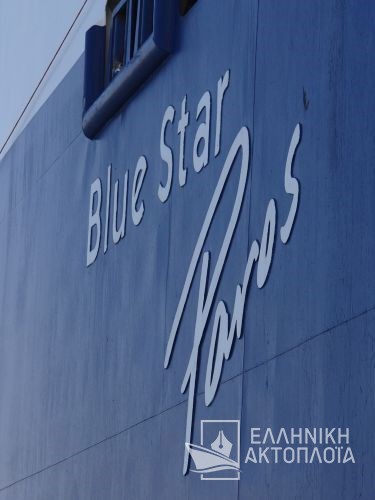 blue star paros
