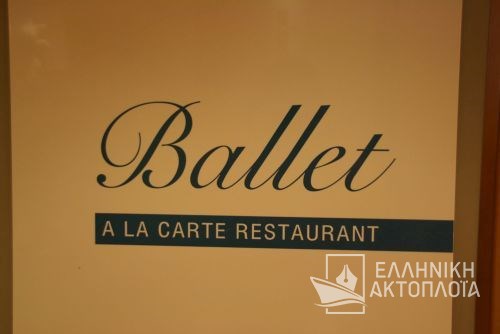 Ballet ala carte restaurant
