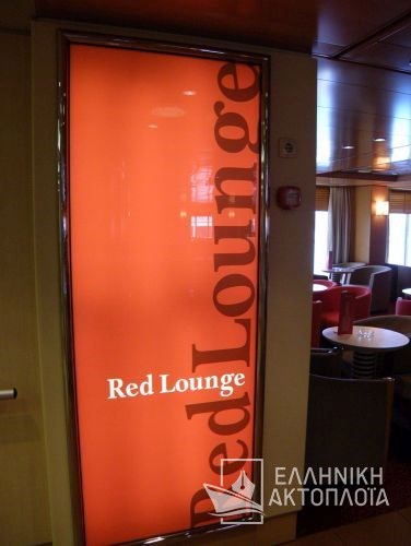 red lounge