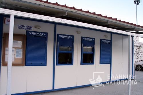 ticket office at the port of Kymi