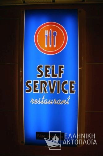self service restaurant