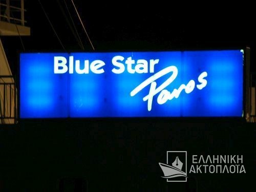 blue star paros