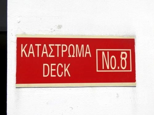 open deck